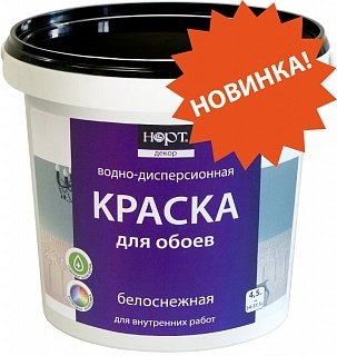 Краска «НОРТ®» для обоев